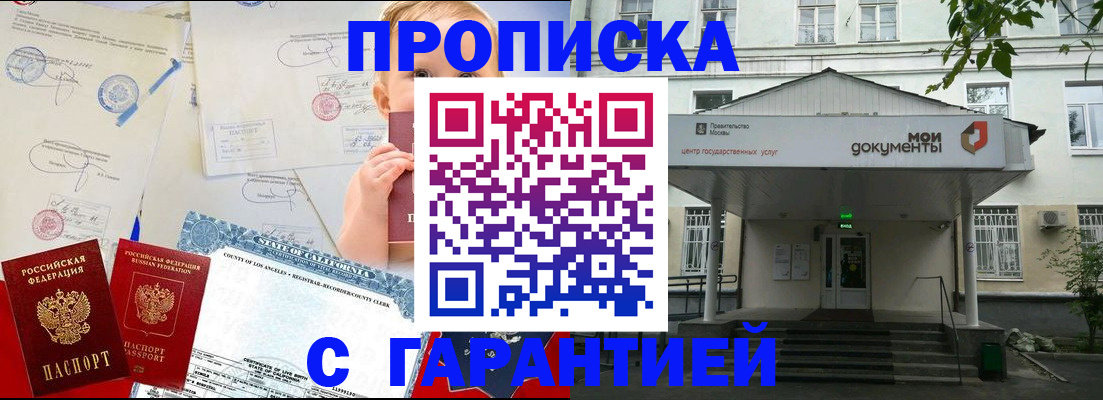 регистрация в Астрахани