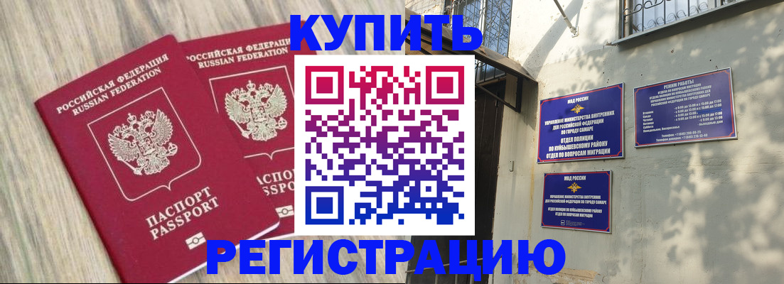 прописка паспорт в Астрахани