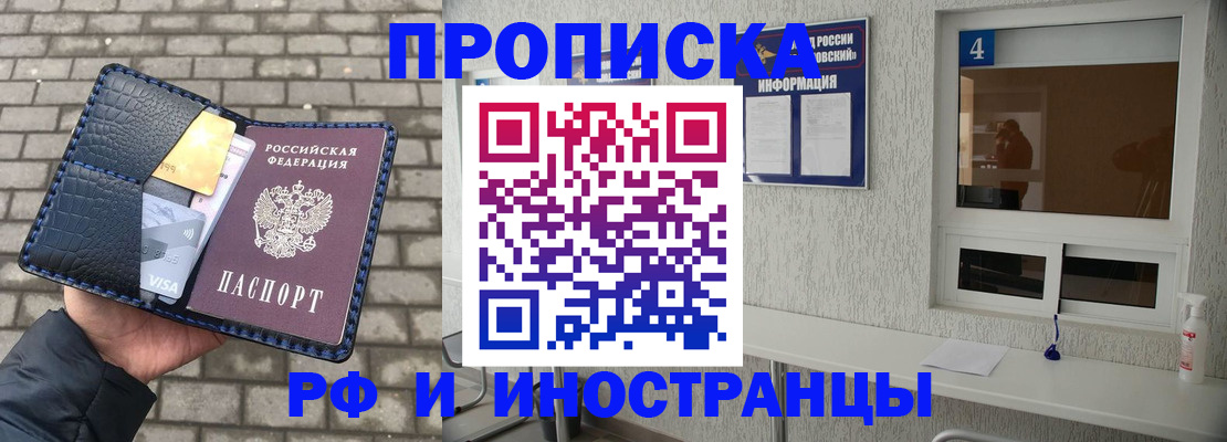 временная регистрация собственник в Астрахани